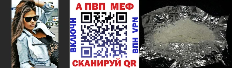 Альфа ПВП мука  Полысаево 