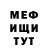 Меф 4 MMC Terenty Sokolov