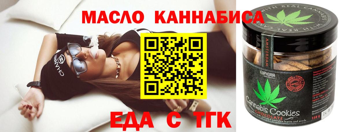 Печенье с ТГК марихуана  Вход с VPN  Полысаево 