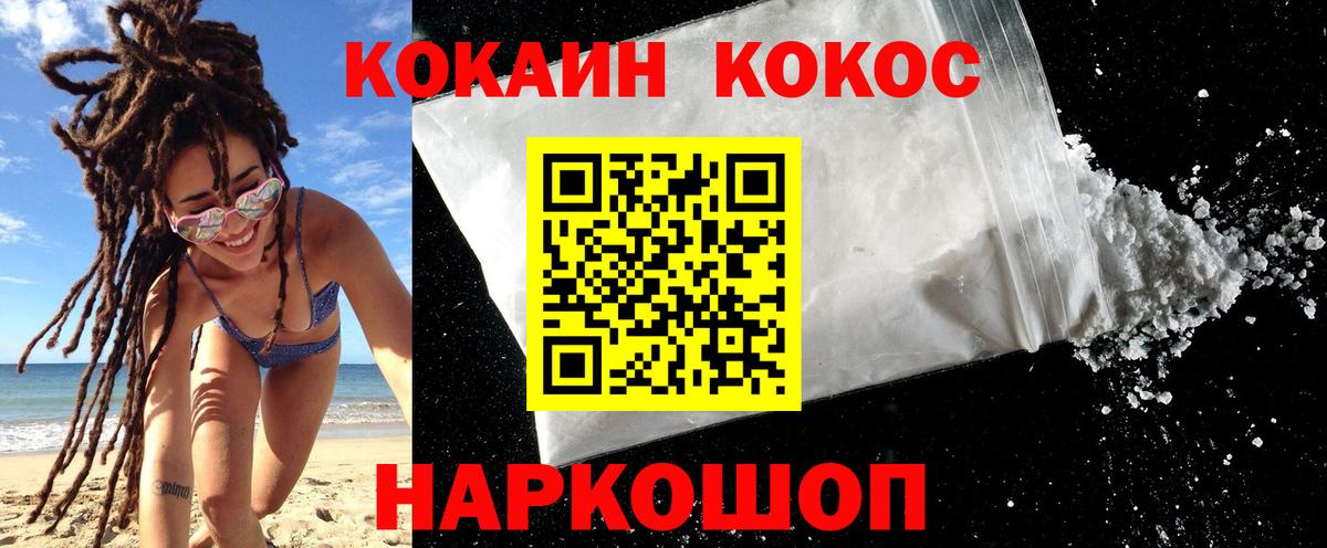 Кокаин  КОКАИН Columbia  Вход с VPN  Полысаево 