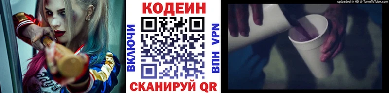 Кодеин напиток Lean (лин) мега ТОР Полысаево