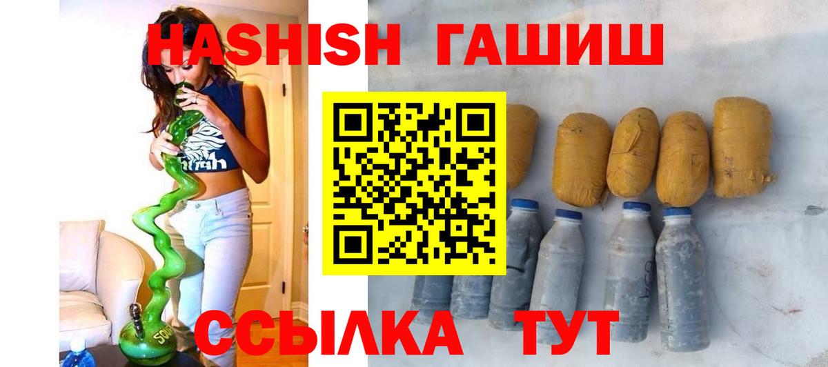 Полысаево  ГАШИШ убойный  Вход с VPN 