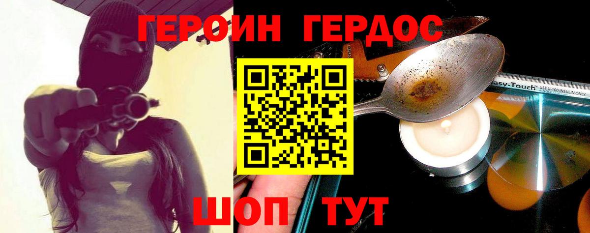 ГЕРОИН Heroin  Вход с VPN  Полысаево 
