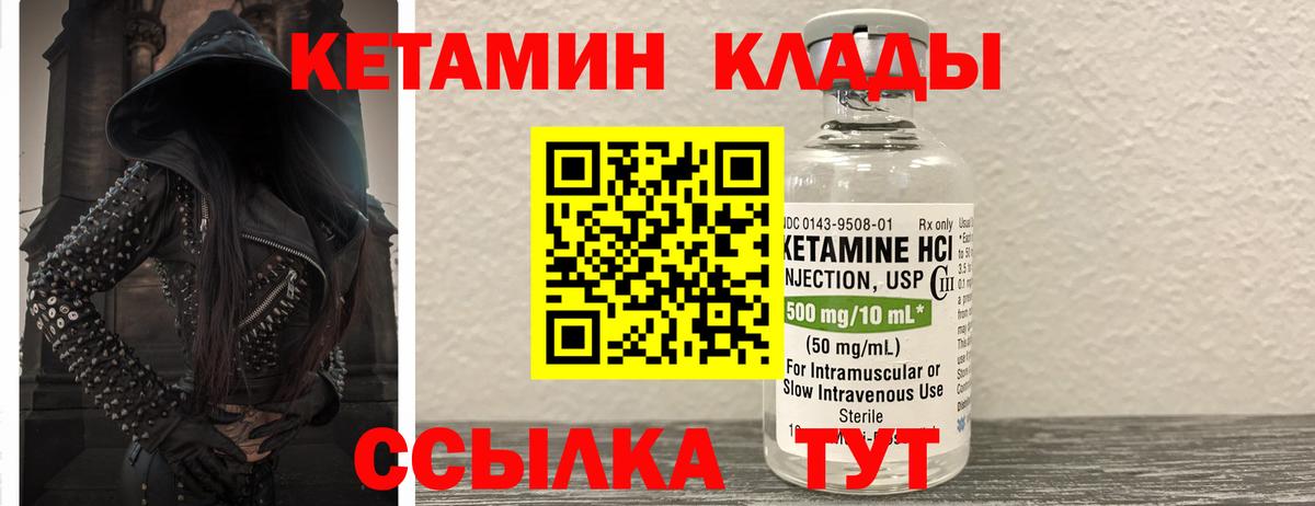 Полысаево  Кетамин VHQ  Вход с VPN 
