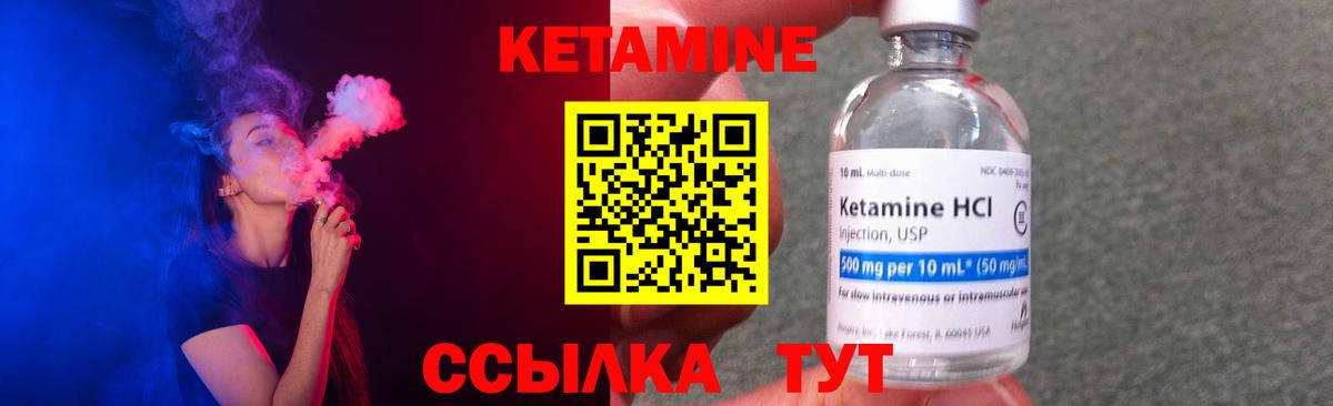 КЕТАМИН VHQ Полысаево