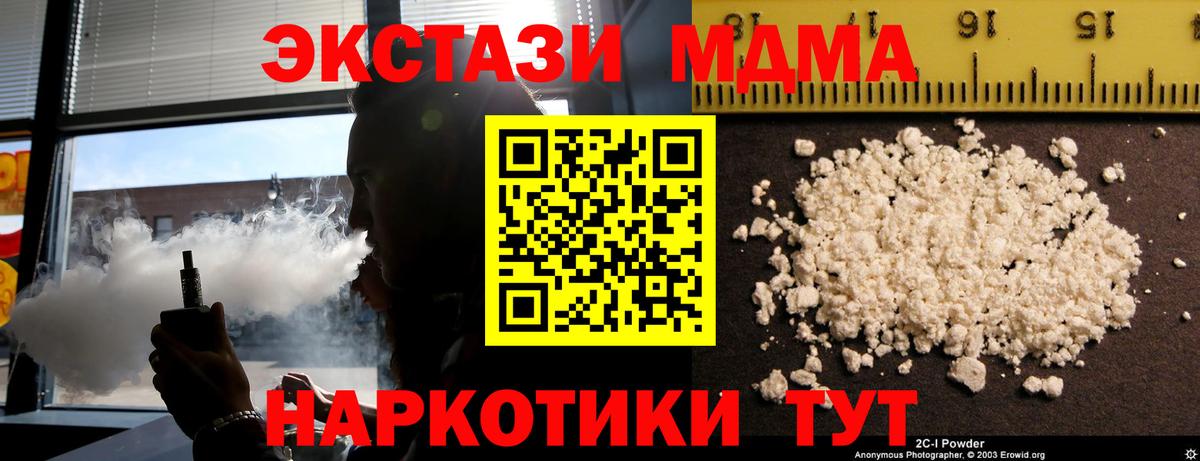 Полысаево  MDMA crystal  МДМА crystal  Вход с VPN 