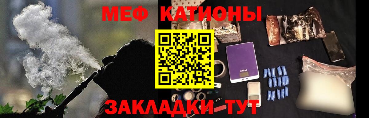 Мефедрон мяу мяу  кракен ССЫЛКА  Мефедрон  Полысаево  Вход с VPN  МЯУ-МЯУ кристаллы 