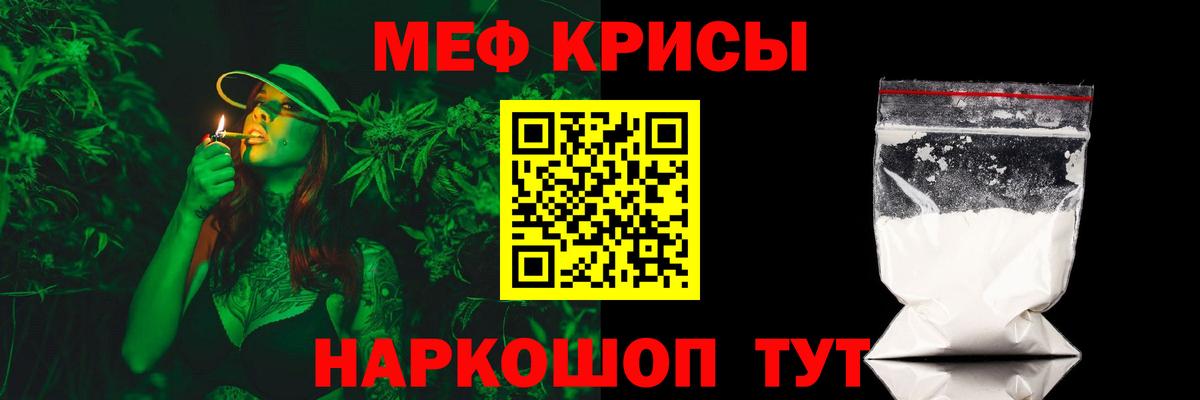 Меф кристаллы Полысаево