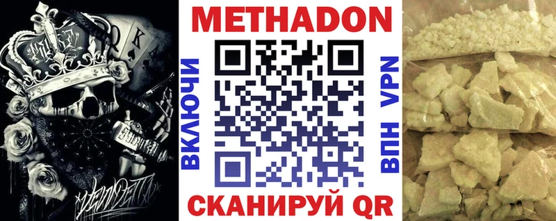купить наркотик  Полысаево  МЕТАДОН VHQ 