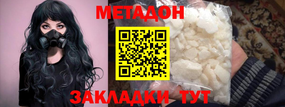 МЕТАДОН VHQ  omg ТОР  Полысаево  Вход с VPN 
