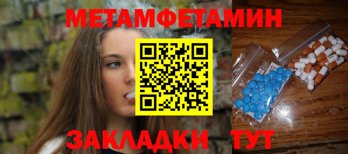 Метамфетамин пудра  Вход с VPN  Полысаево 