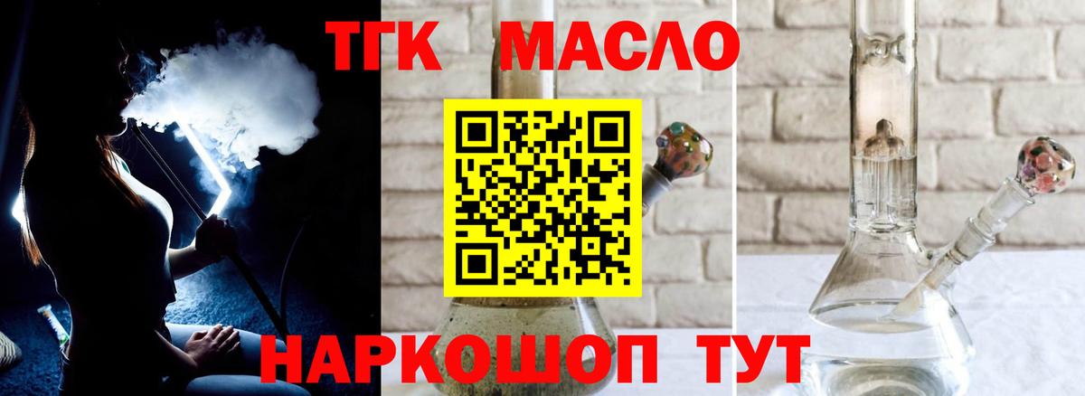 blacksprut маркетплейс  Дистиллят ТГК вейп с тгк  Вход с VPN  ТГК жижа  Полысаево 