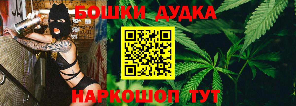 Полысаево  Бошки марихуана гибрид  МАРИХУАНА THC 21%  Бошки Шишки сатива  Вход с VPN 